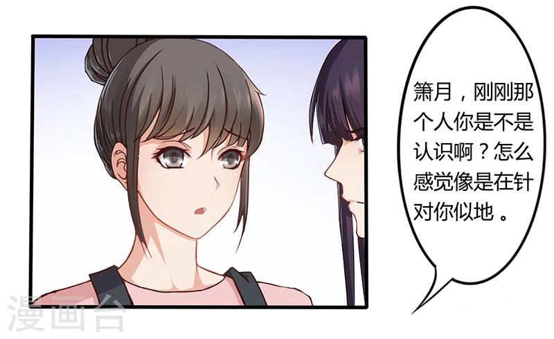 第9话 他在故意刁难25