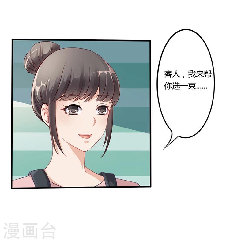 第9话 他在故意刁难3