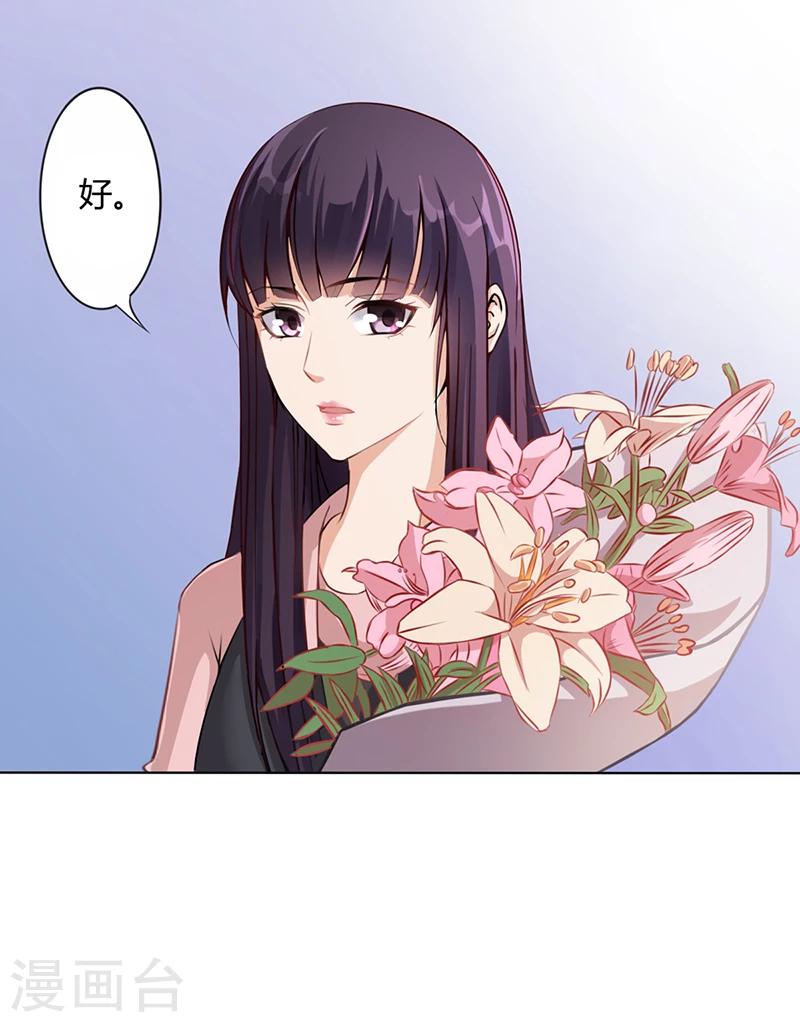 第9话 他在故意刁难9