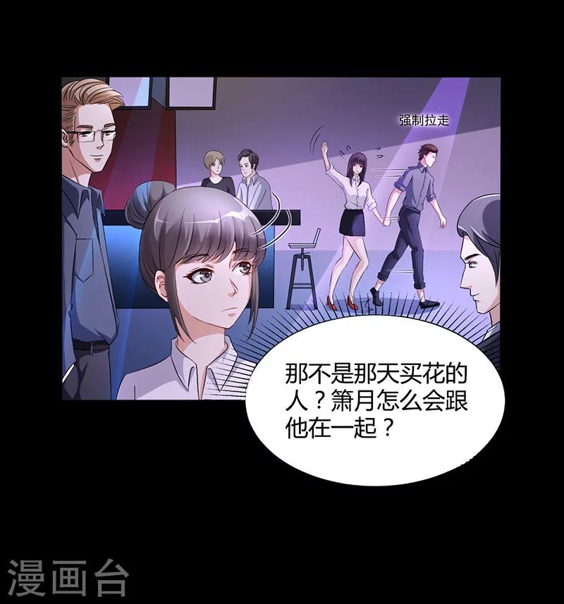 第12话 我的女人谁敢动14