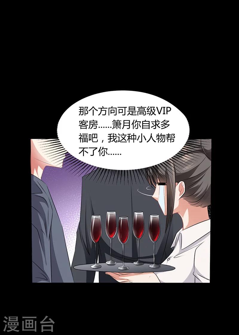 第12话 我的女人谁敢动15