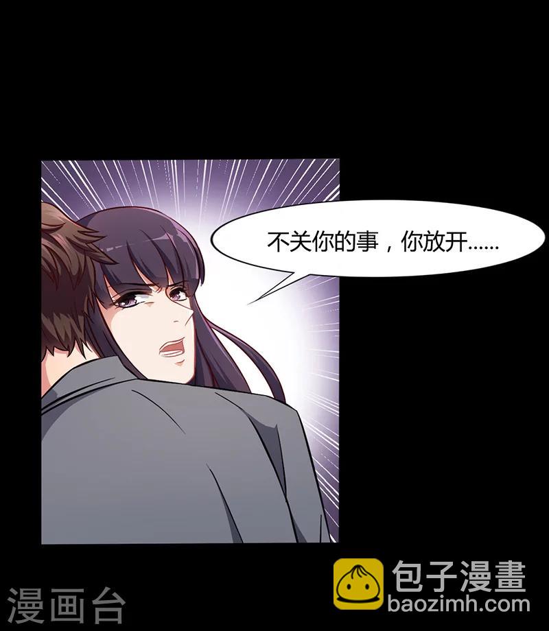 第12话 我的女人谁敢动20