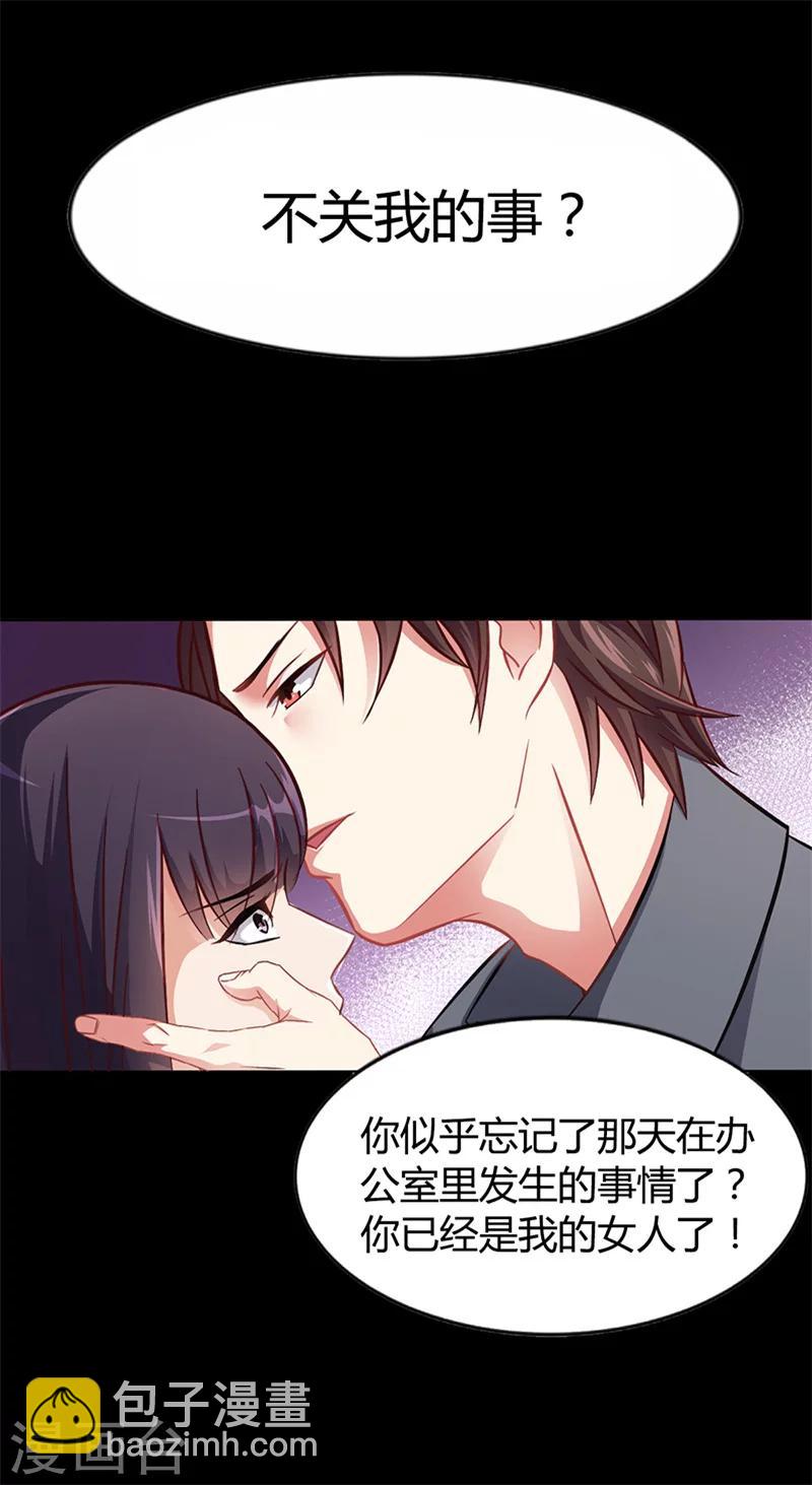 第12话 我的女人谁敢动21