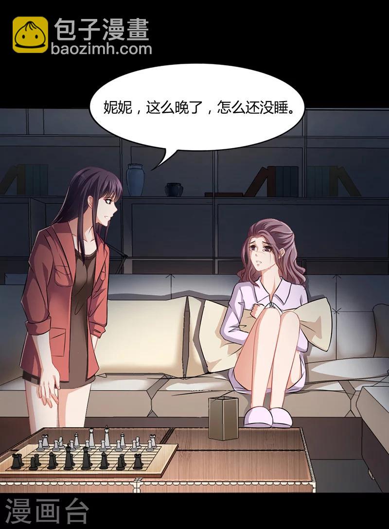 第12话 我的女人谁敢动28