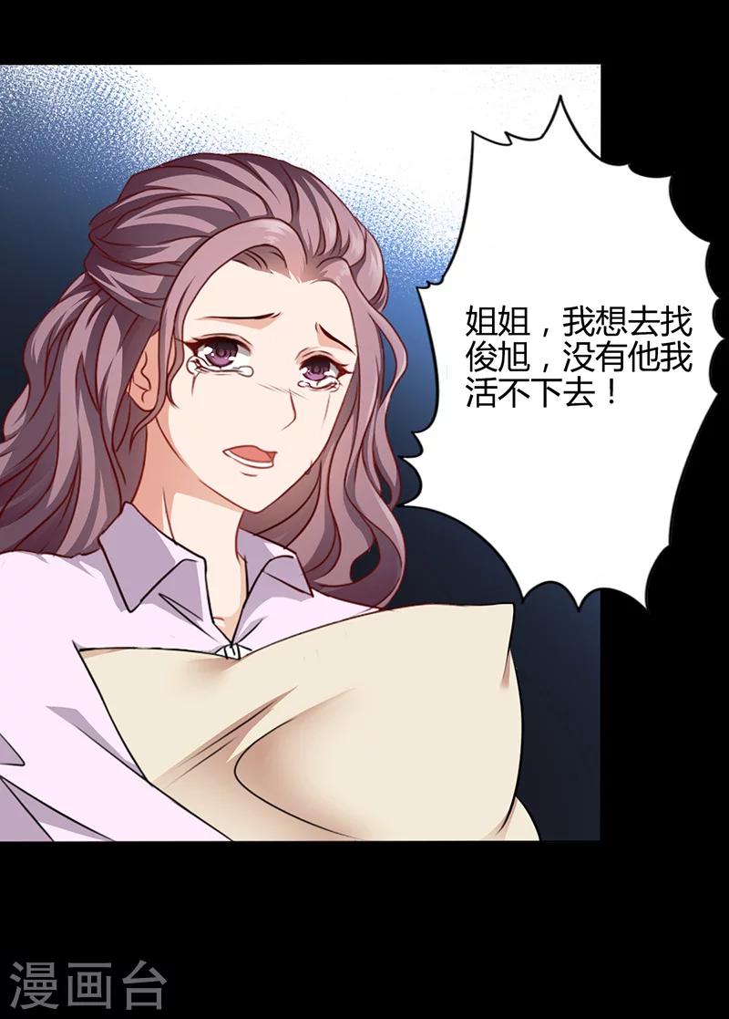 第12话 我的女人谁敢动29