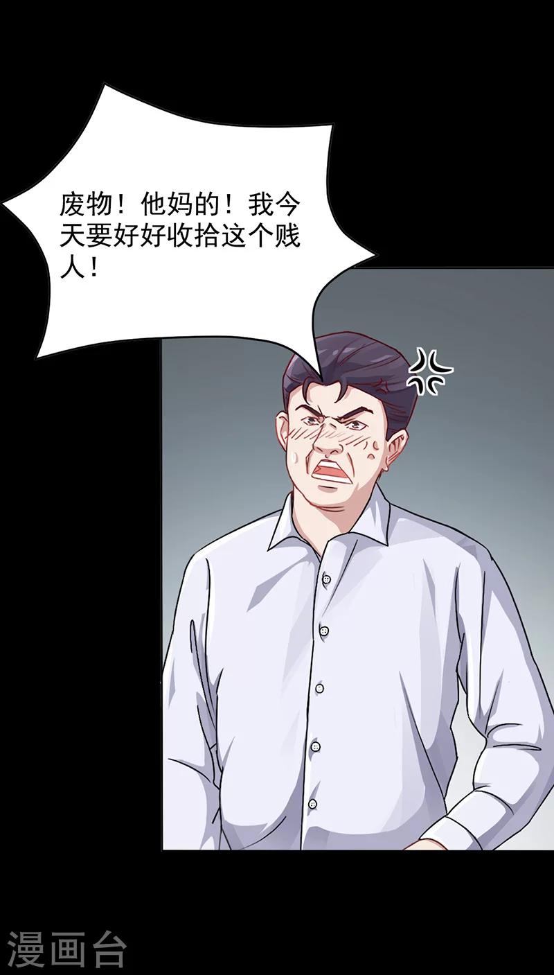 第12话 我的女人谁敢动3