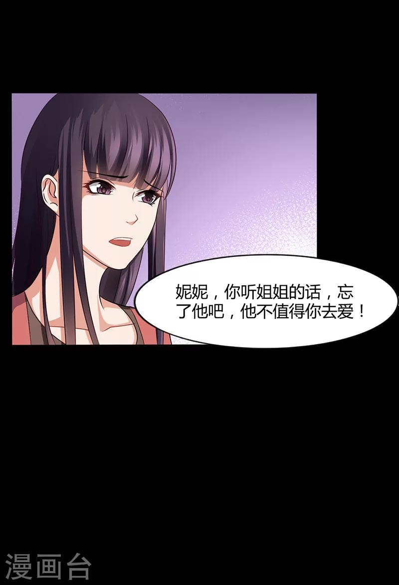 第12话 我的女人谁敢动30