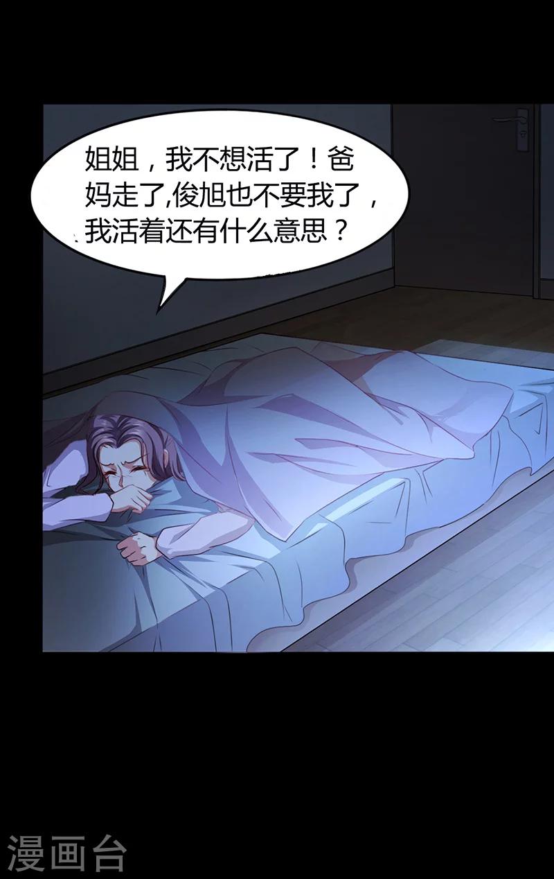 第12话 我的女人谁敢动35
