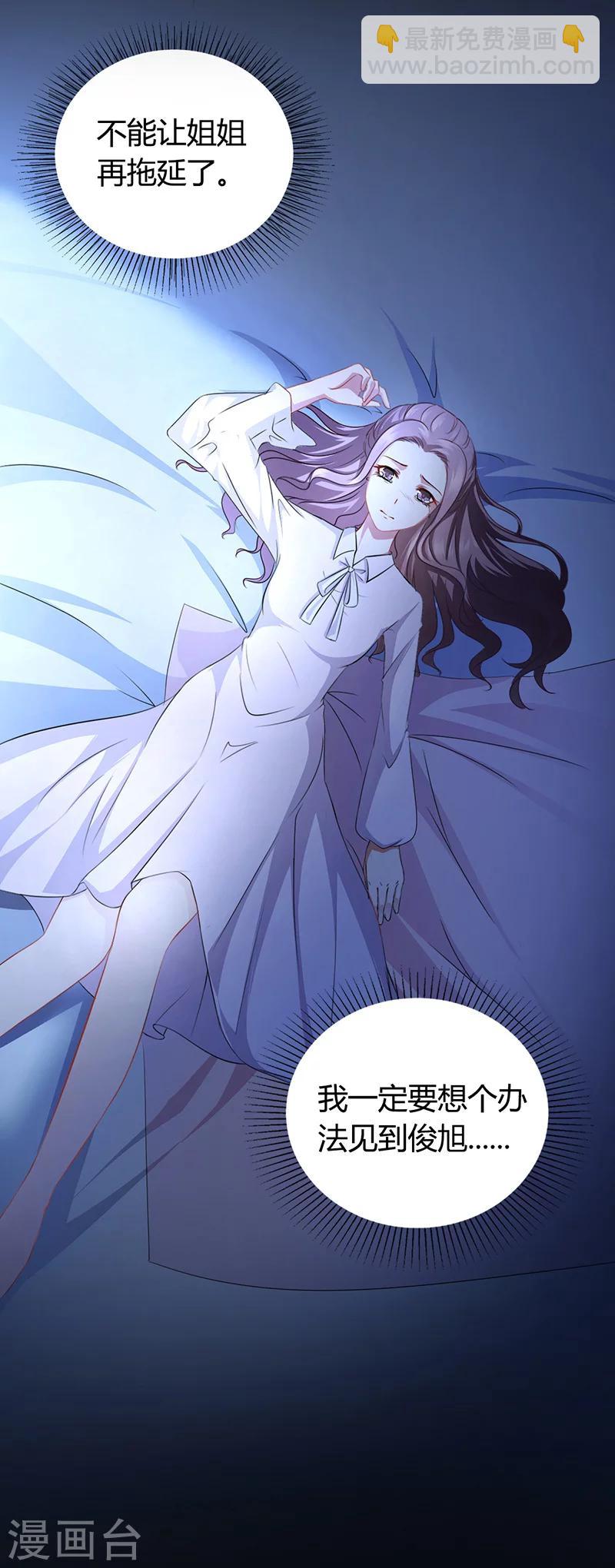 第12话 我的女人谁敢动37