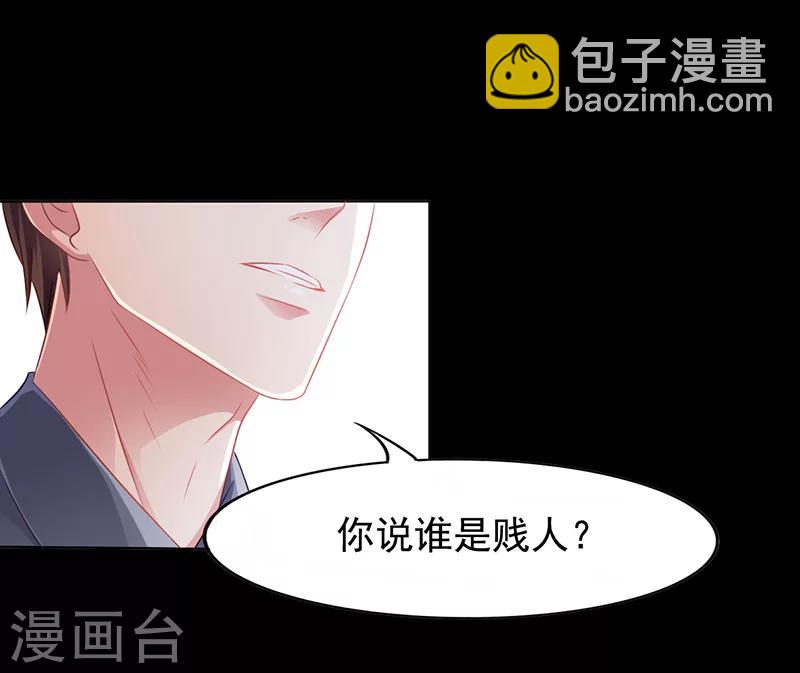 第12话 我的女人谁敢动4