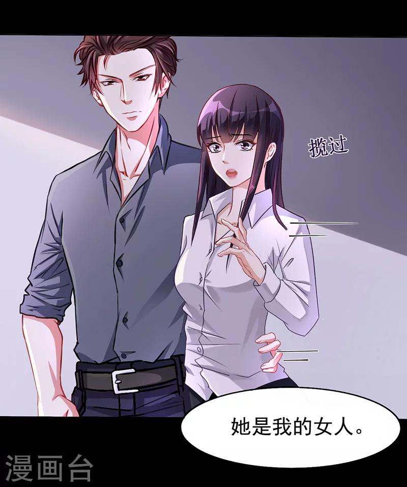 第12话 我的女人谁敢动5