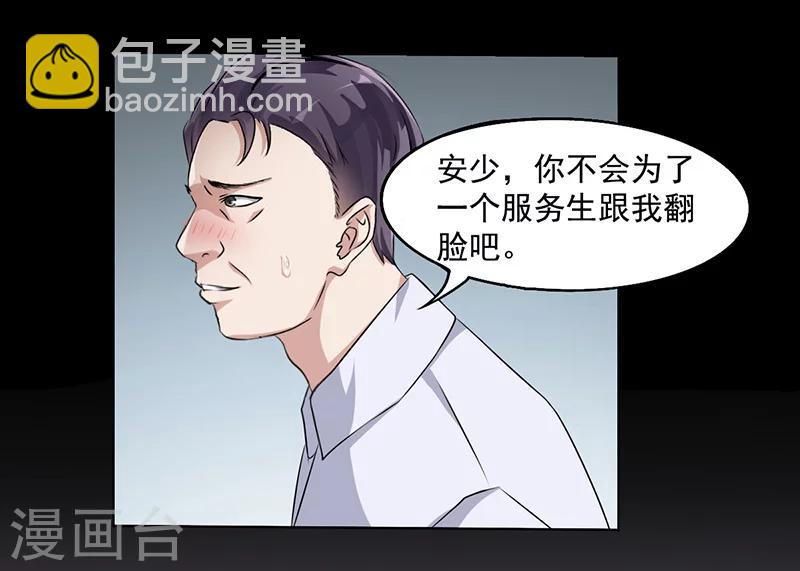 第12话 我的女人谁敢动6