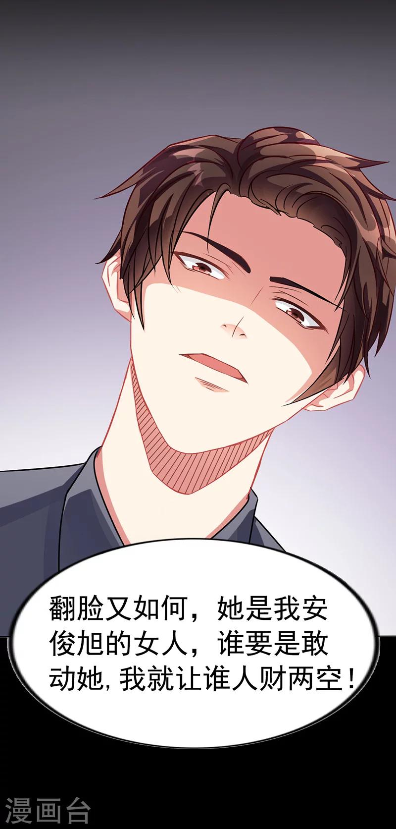 第12话 我的女人谁敢动7