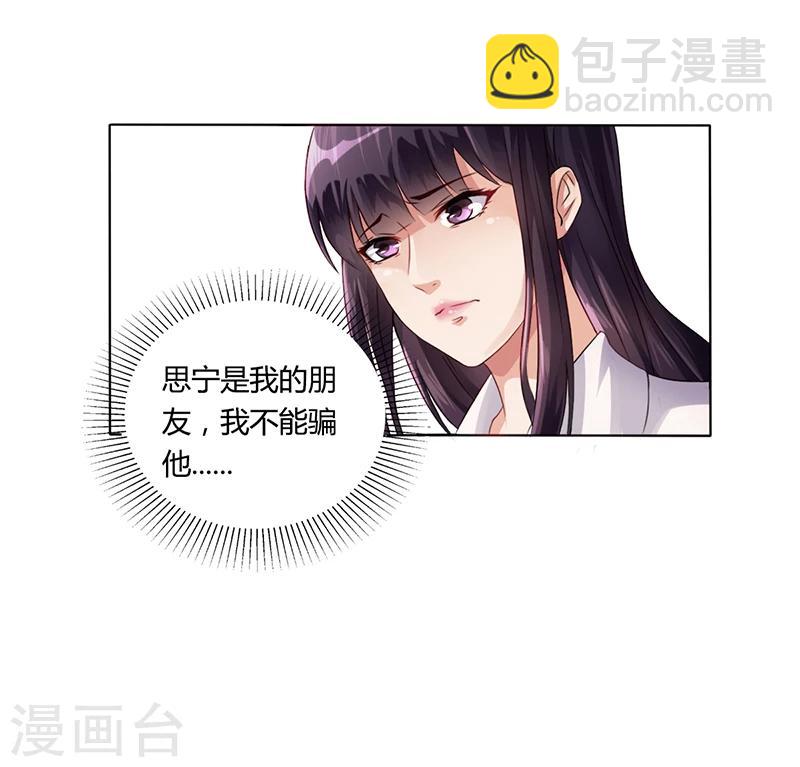 第13话 又来求我11