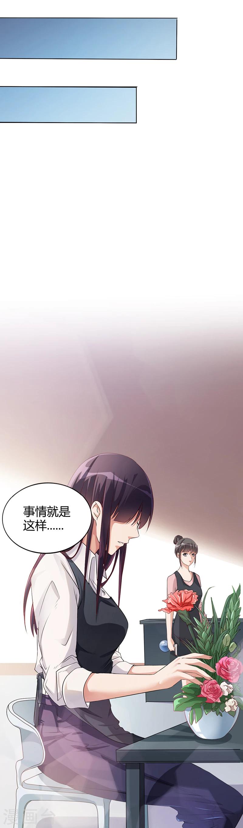 第13话 又来求我13