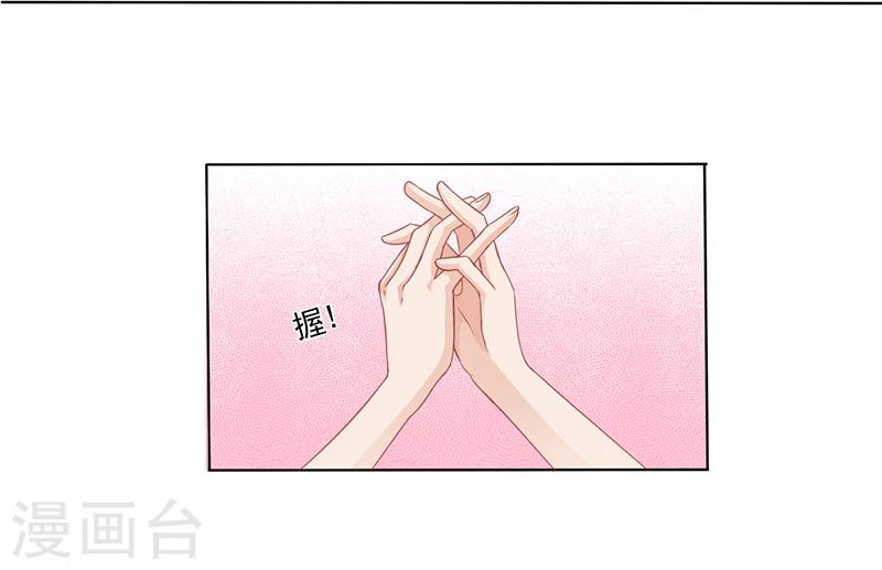 第13话 又来求我14