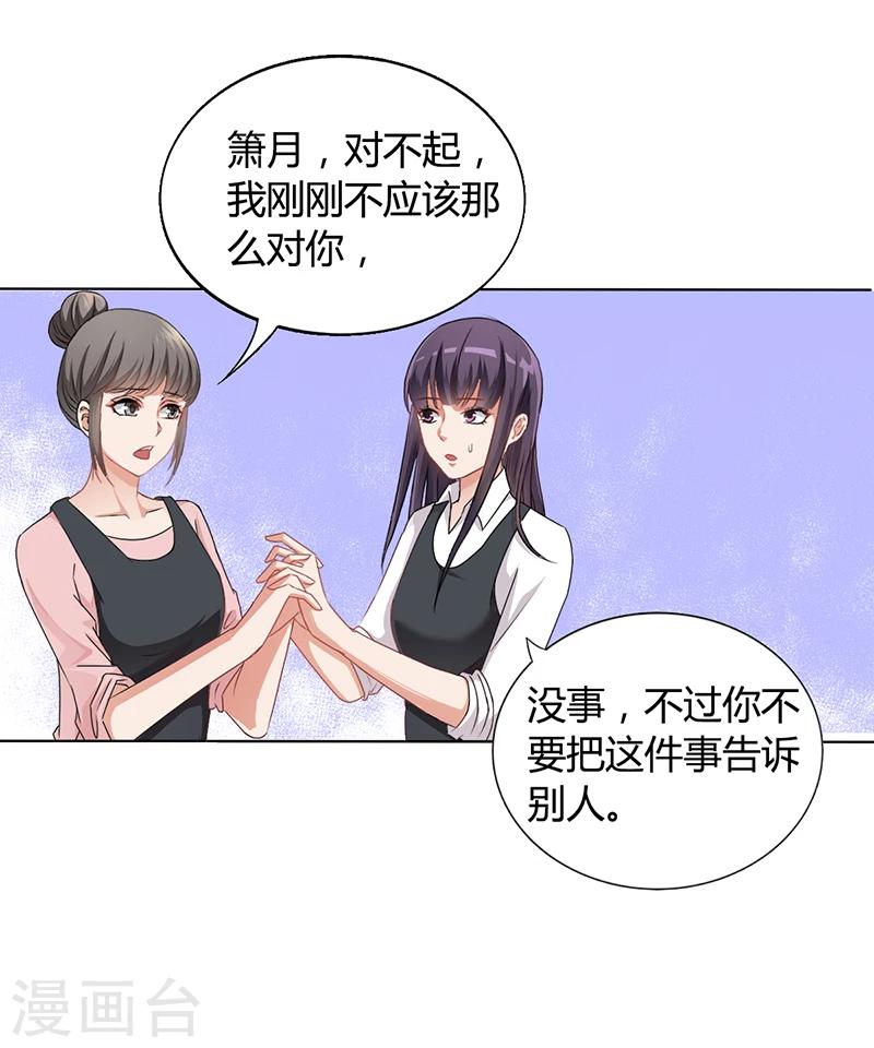 第13话 又来求我15