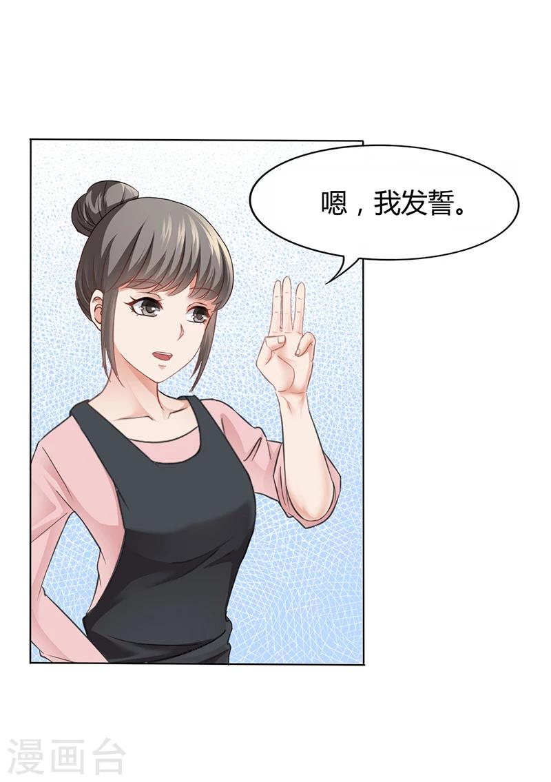 第13话 又来求我16