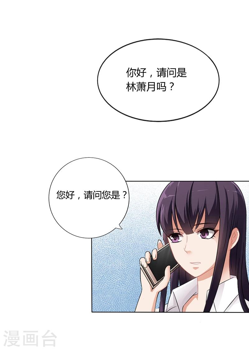 第13话 又来求我21