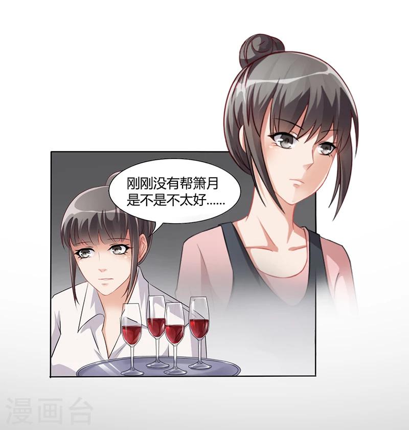 第13话 又来求我5