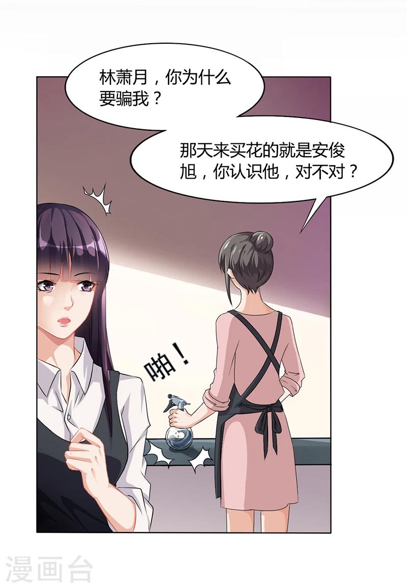 第13话 又来求我9