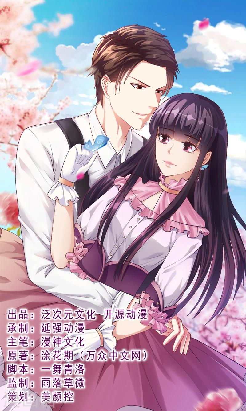 第18话 忤逆安俊旭0