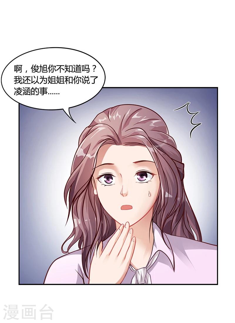 第18话 忤逆安俊旭1