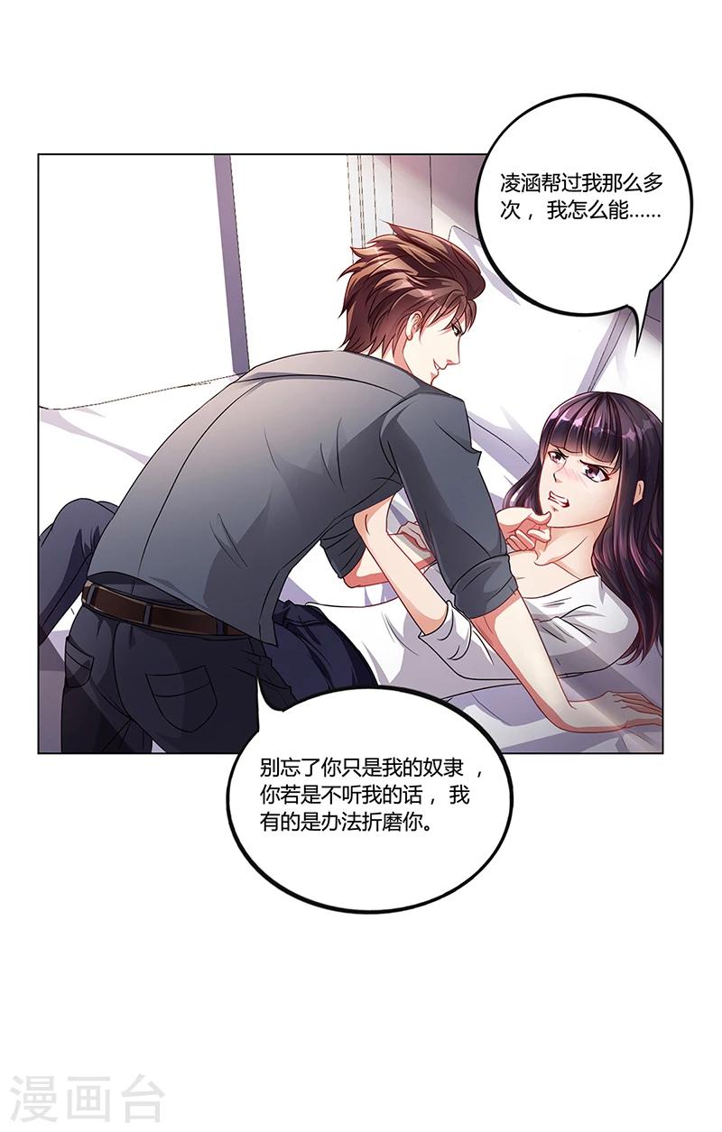 第18话 忤逆安俊旭10