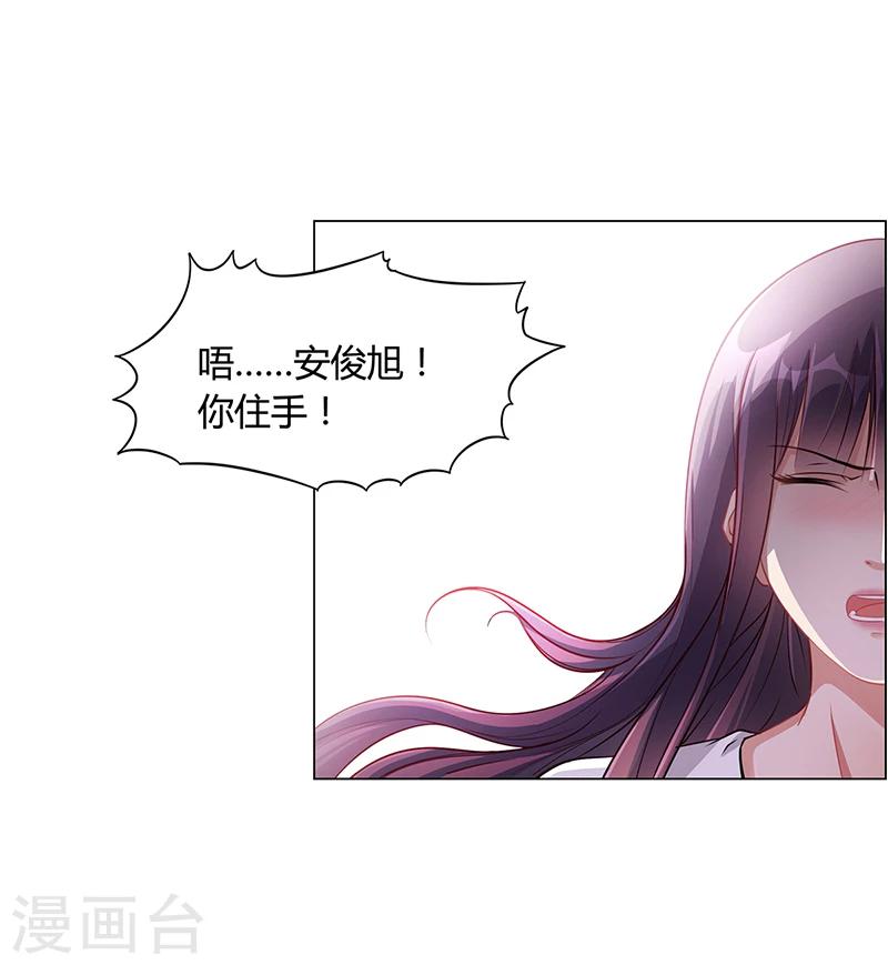 第18话 忤逆安俊旭15