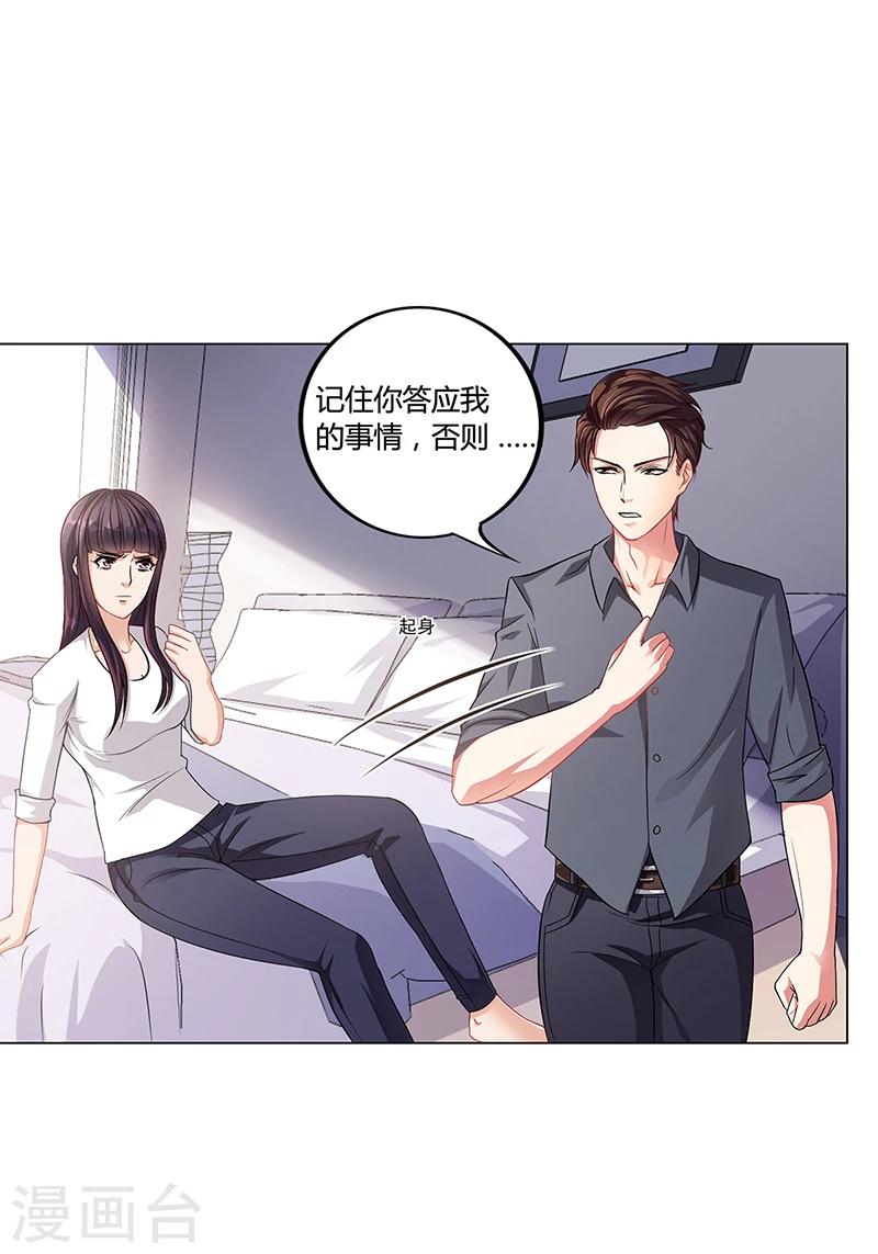 第18话 忤逆安俊旭19
