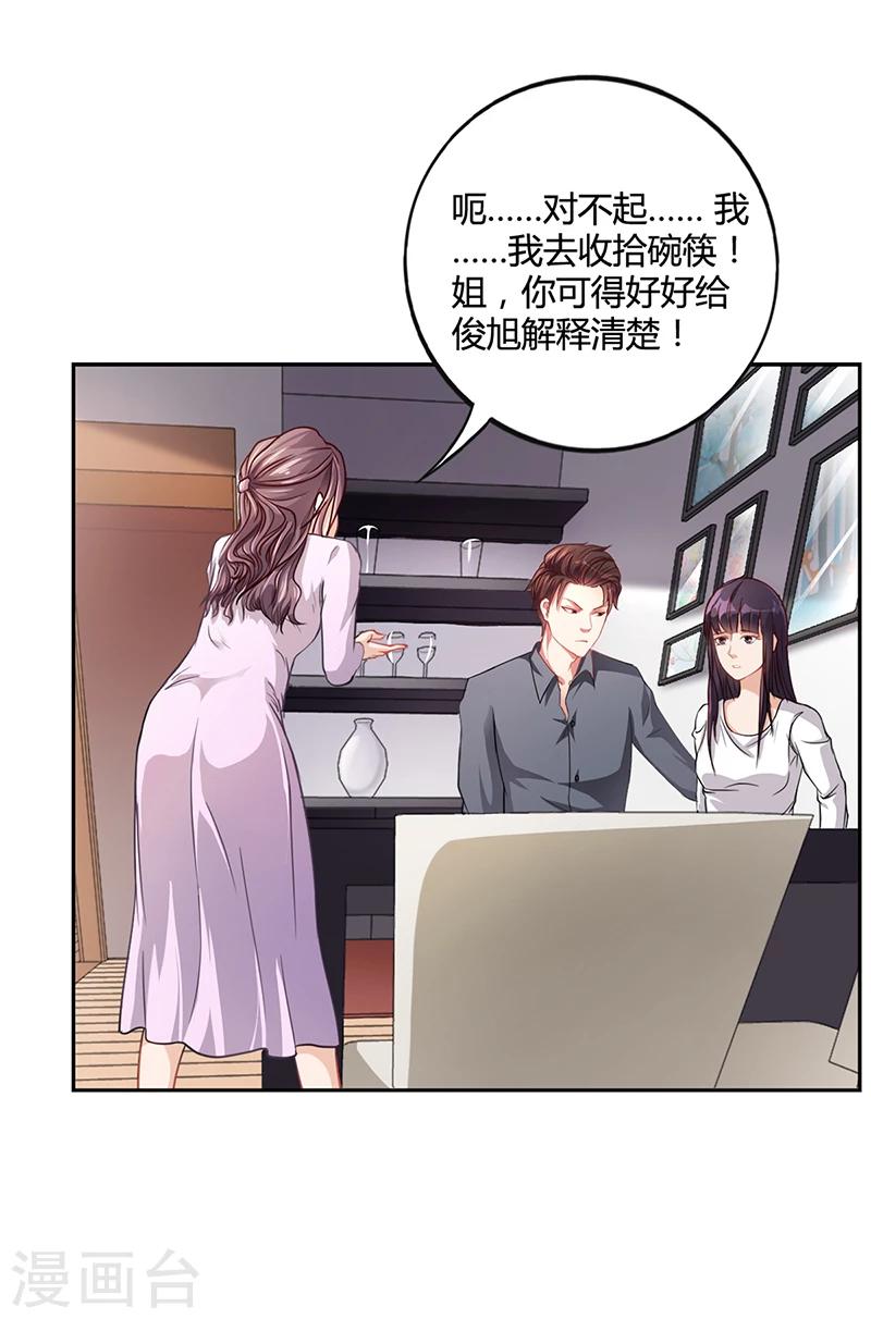 第18话 忤逆安俊旭2