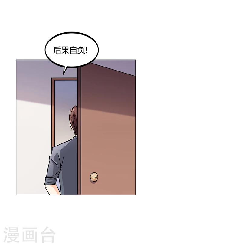 第18话 忤逆安俊旭20