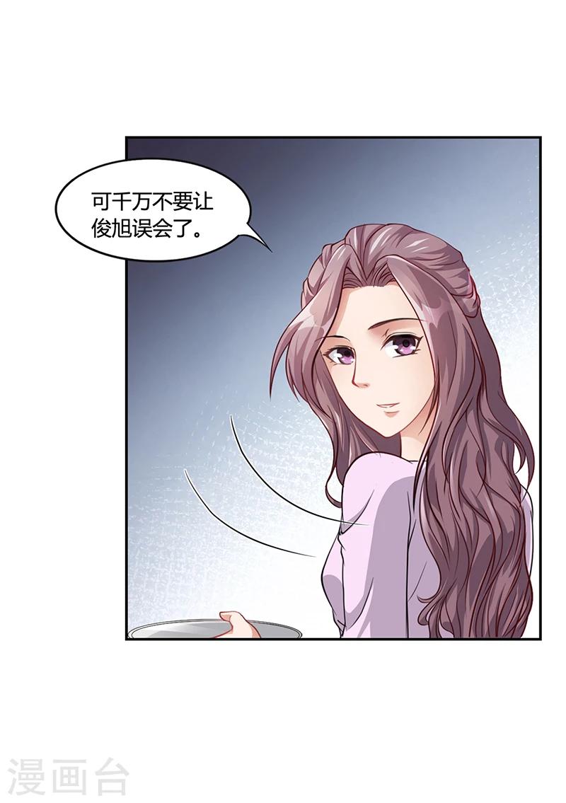 第18话 忤逆安俊旭3