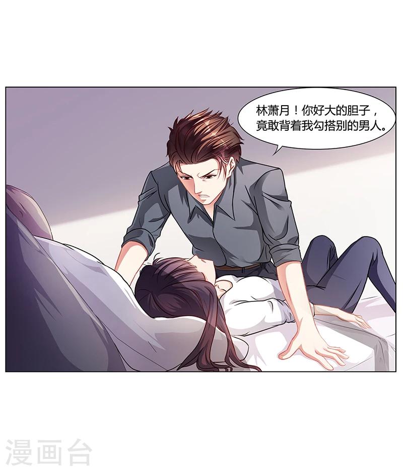 第18话 忤逆安俊旭7