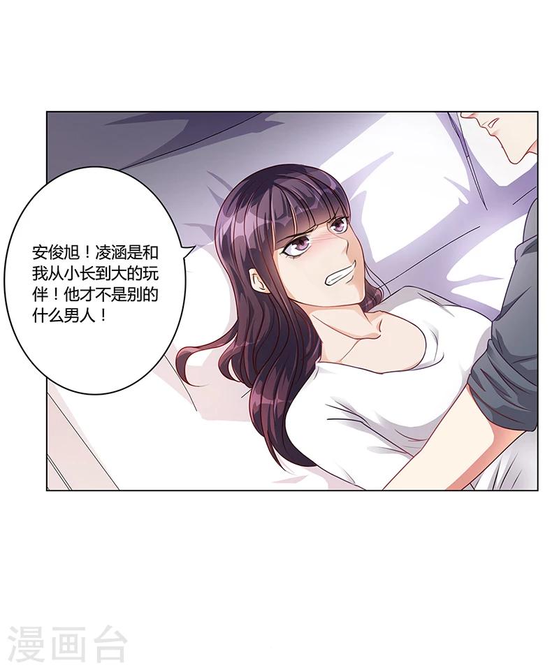 第18话 忤逆安俊旭8