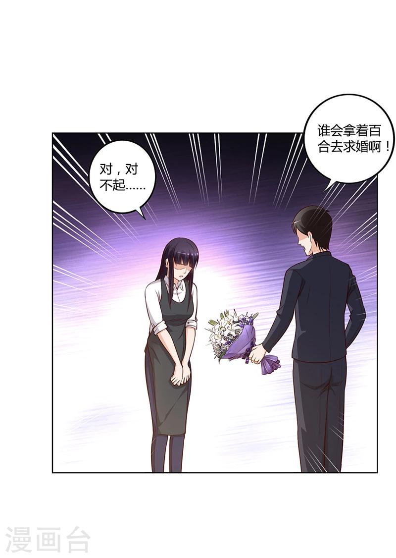 第20话 萧月的心事10