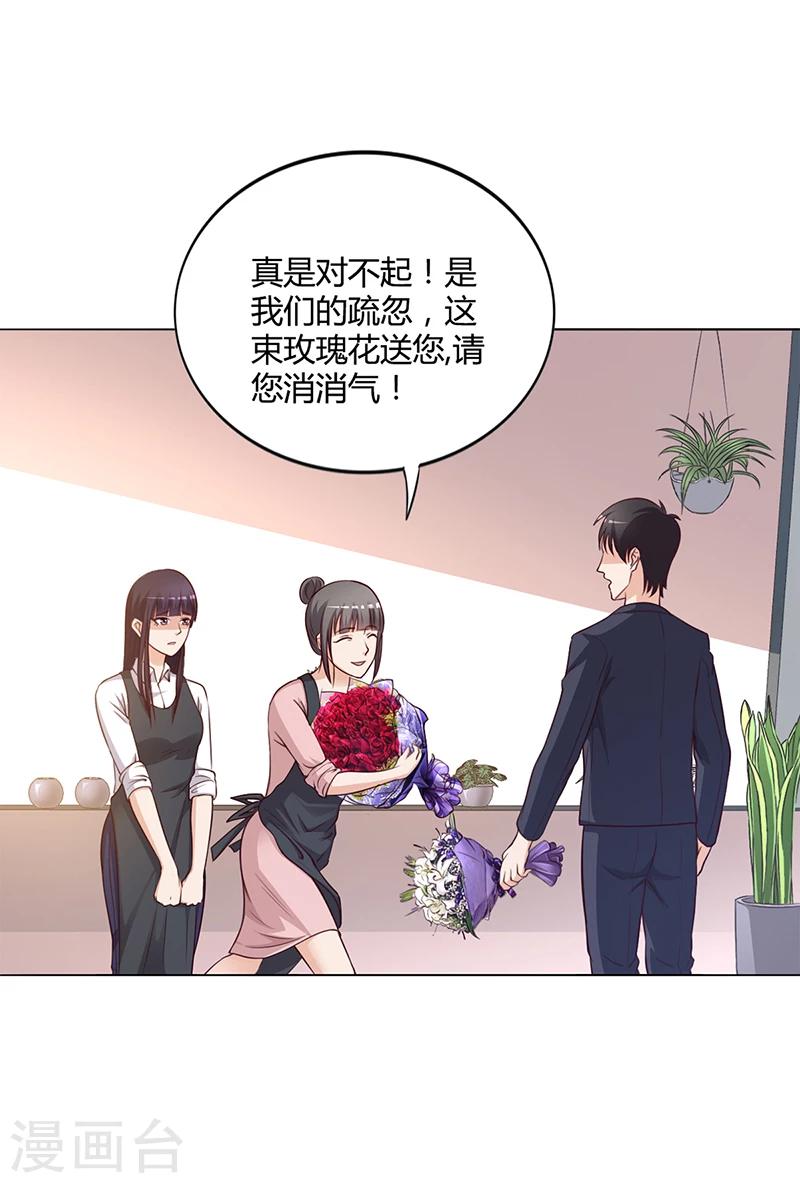 第20话 萧月的心事11