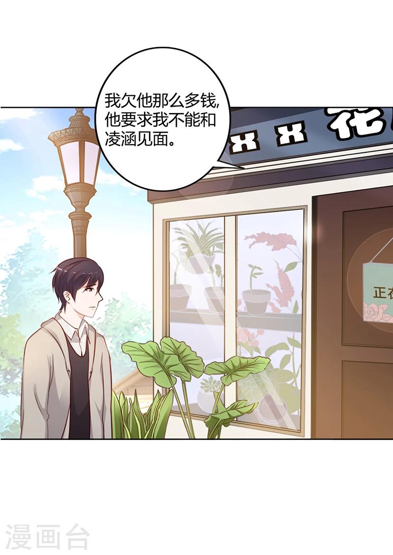 第20话 萧月的心事18