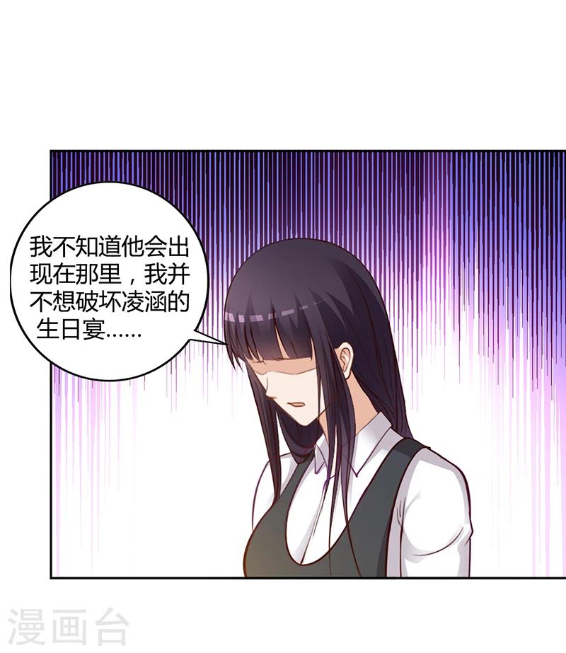 第20话 萧月的心事19