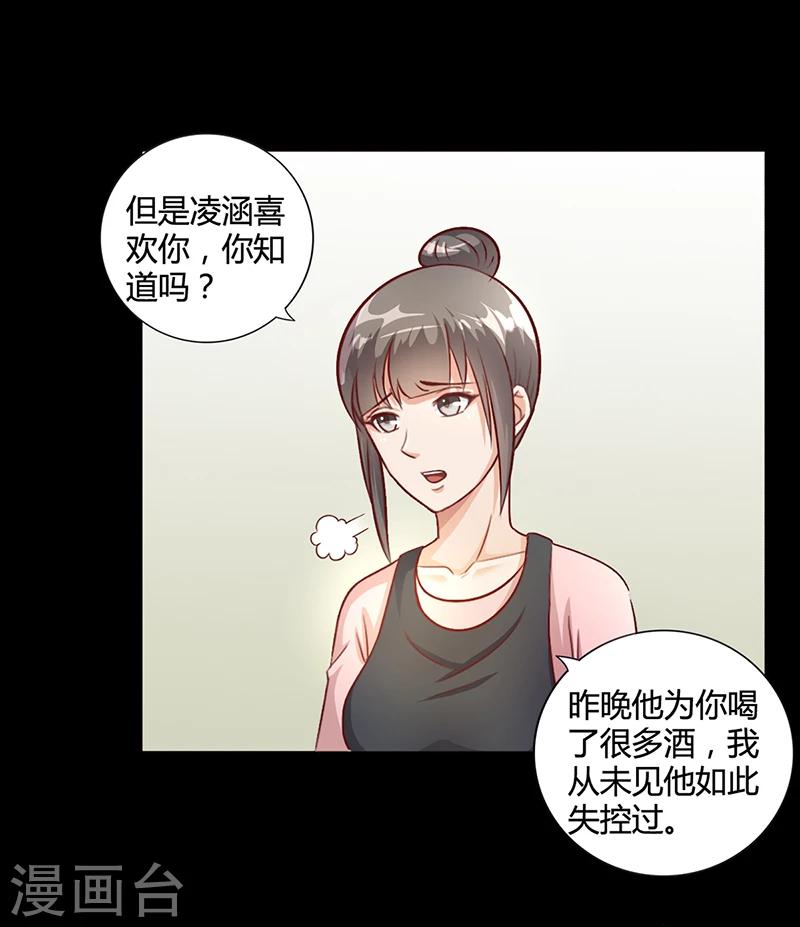 第20话 萧月的心事21