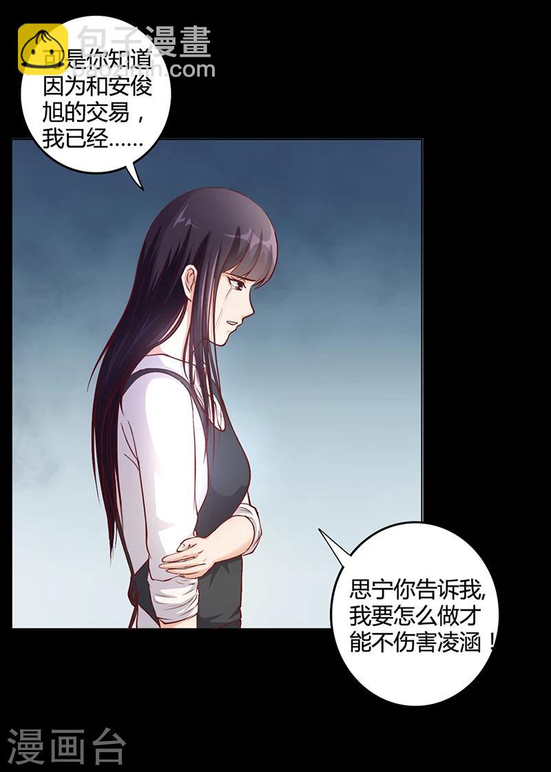 第20话 萧月的心事22
