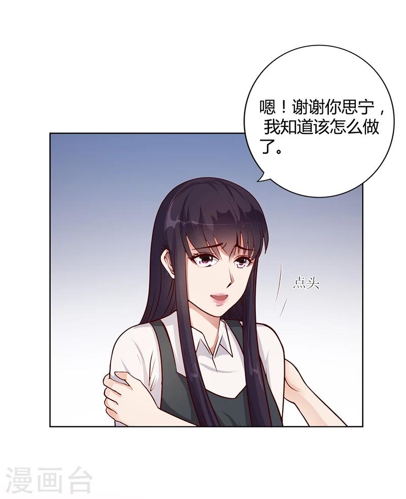 第20话 萧月的心事27