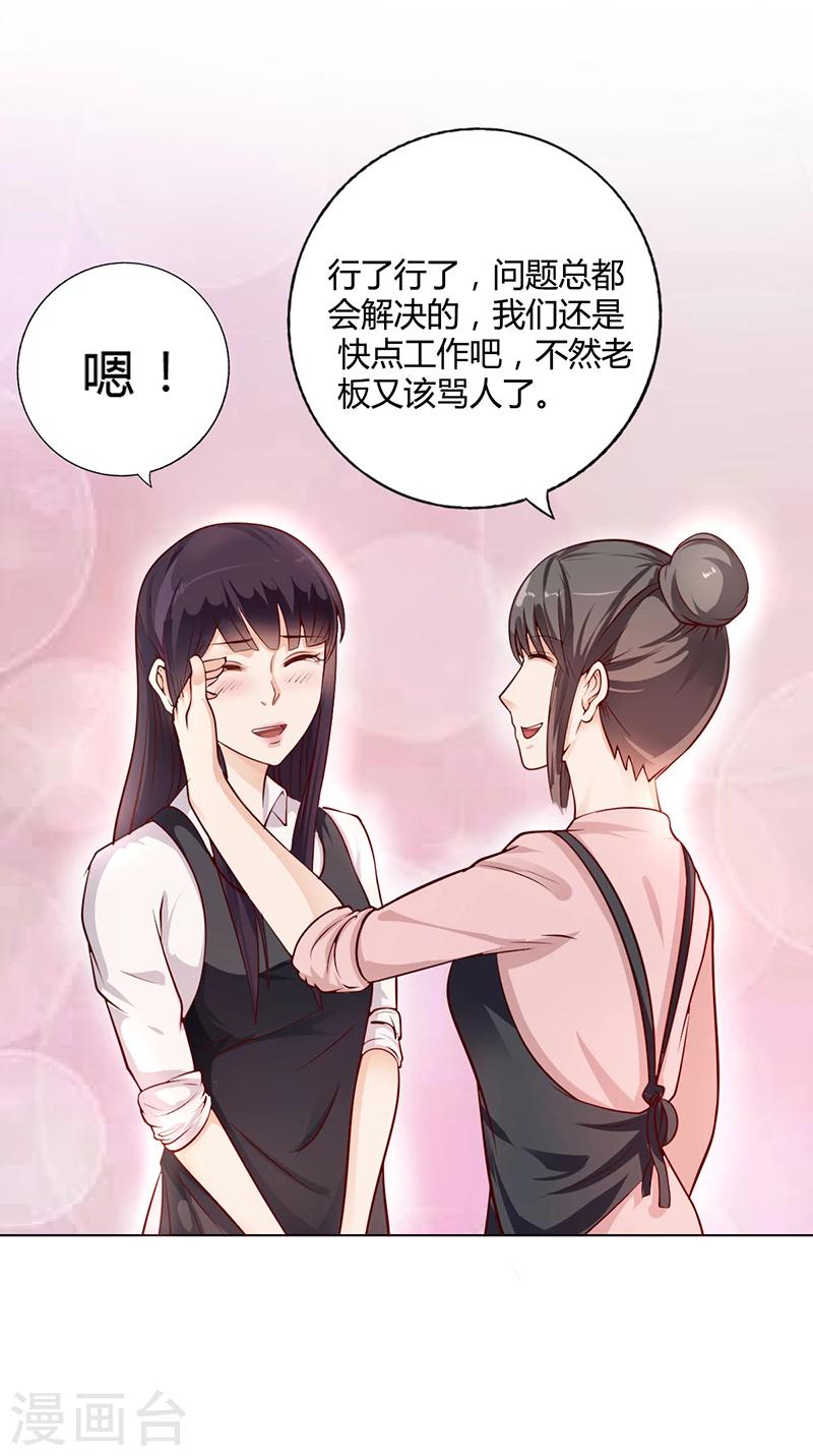 第20话 萧月的心事28