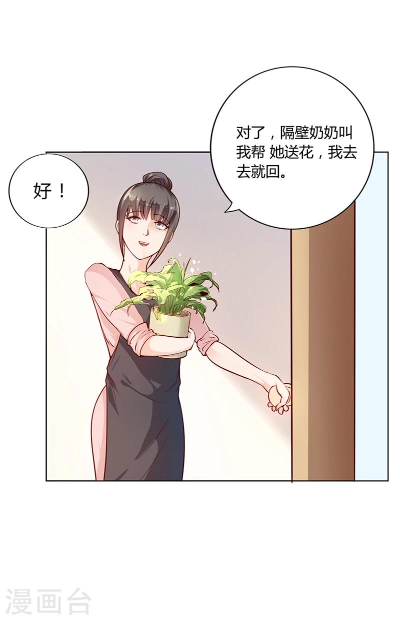 第20话 萧月的心事29