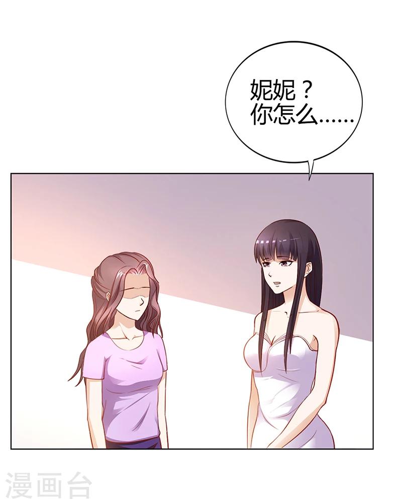第20话 萧月的心事3