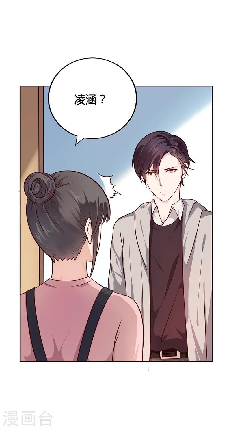 第20话 萧月的心事30
