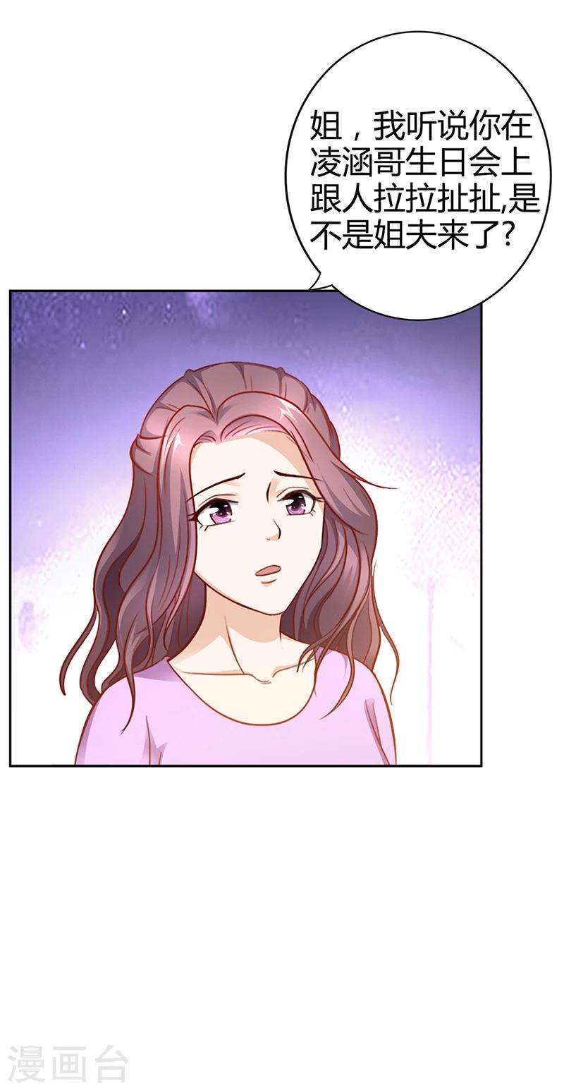第20话 萧月的心事4