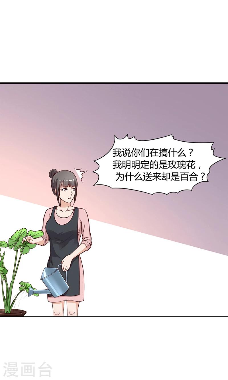 第20话 萧月的心事9