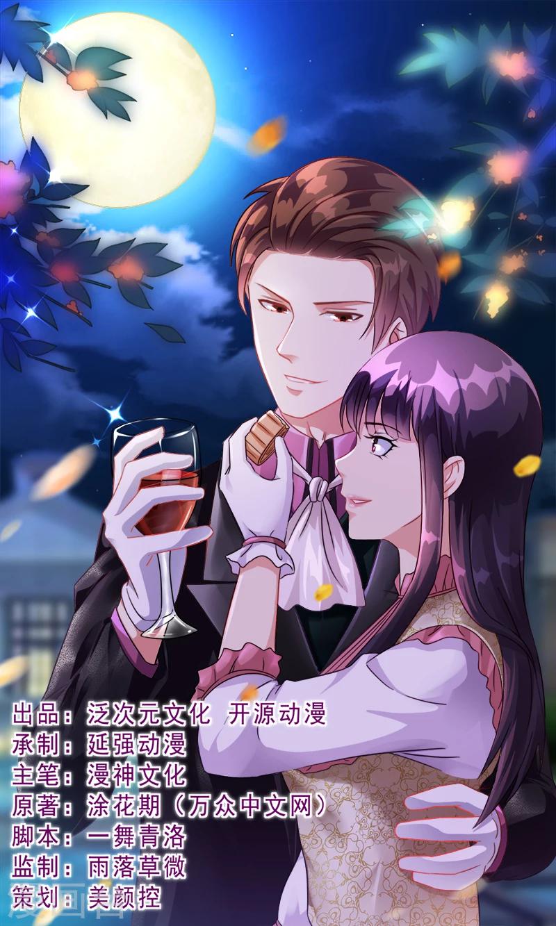 第21话 被人占便宜0