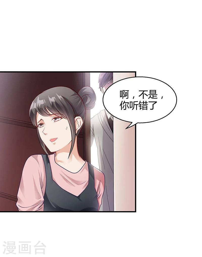 第21话 被人占便宜1